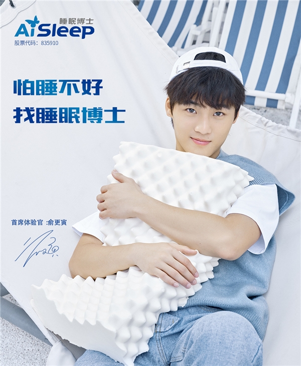 多亏了睡眠博士，总是熬夜写代码失眠的我才能睡个好觉