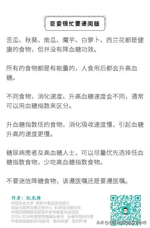 苦瓜牛蒡茶能降血糖吗,苦瓜葛根牛蒡根茶能降血糖吗