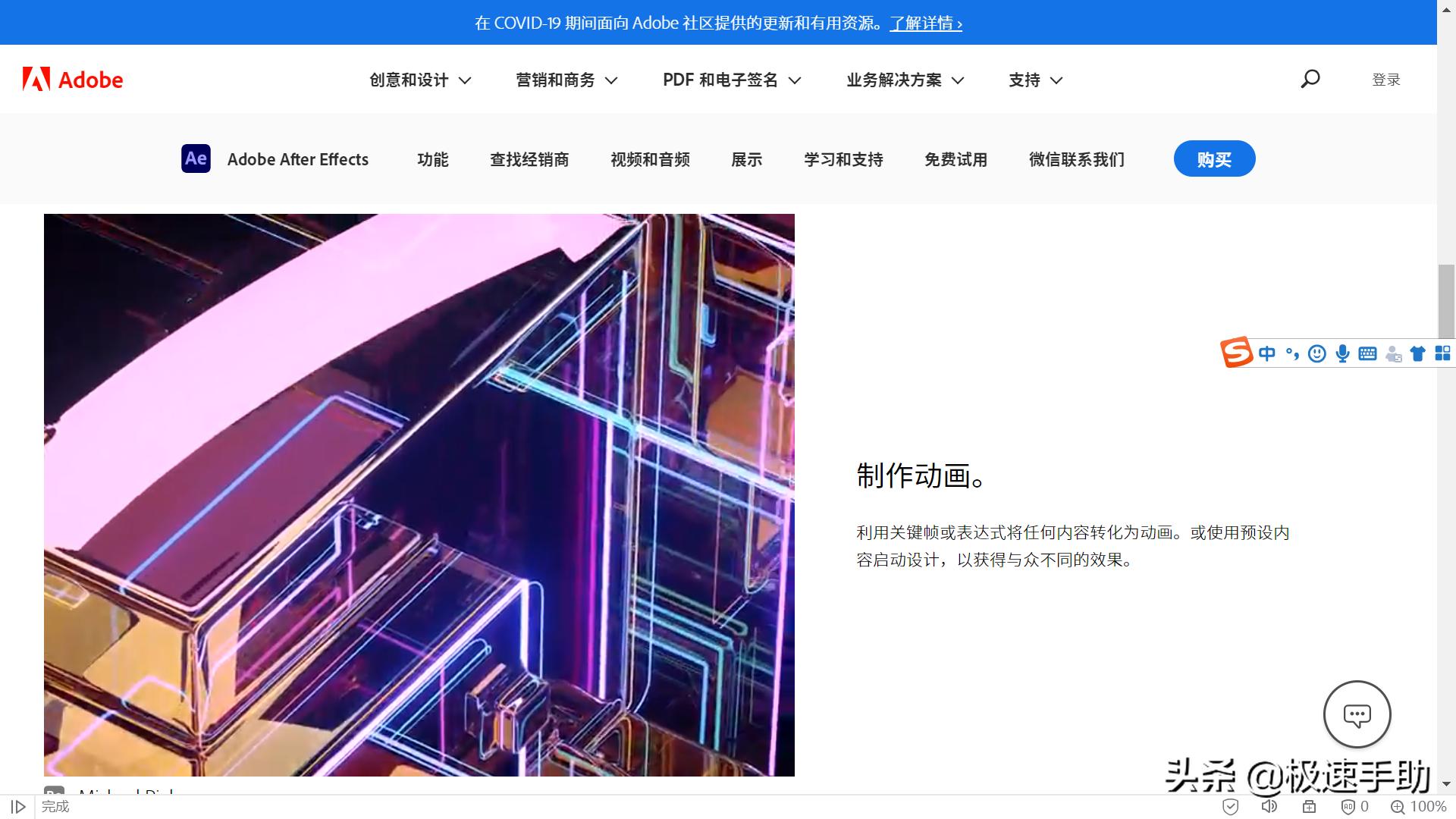 ae制作动漫人物,ae绘制动漫人物