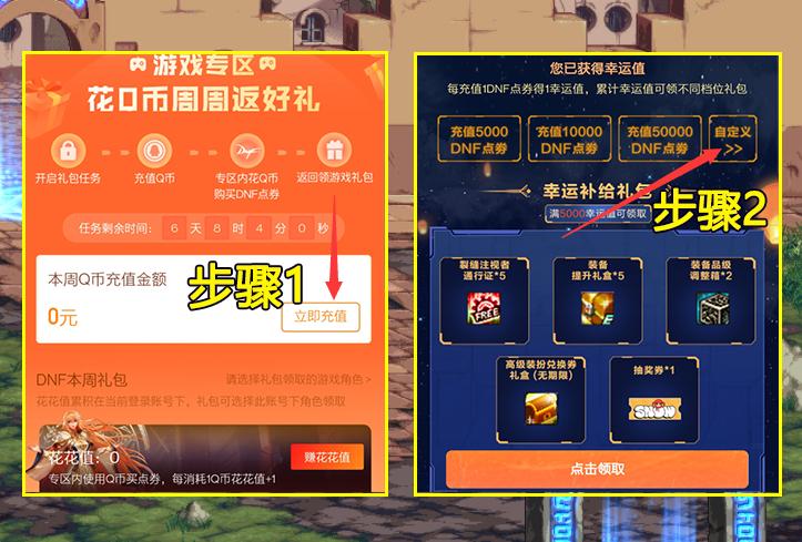 dnf一套礼包抽奖几次,dnf活动攻略最新氪金