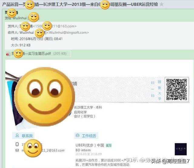 发简历给hr邮箱要说什么,发邮件给hr最佳时间