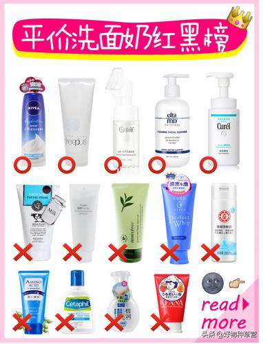 贫民窟女孩好物推荐面霜洗面奶,贫民窟平价洗面奶测评