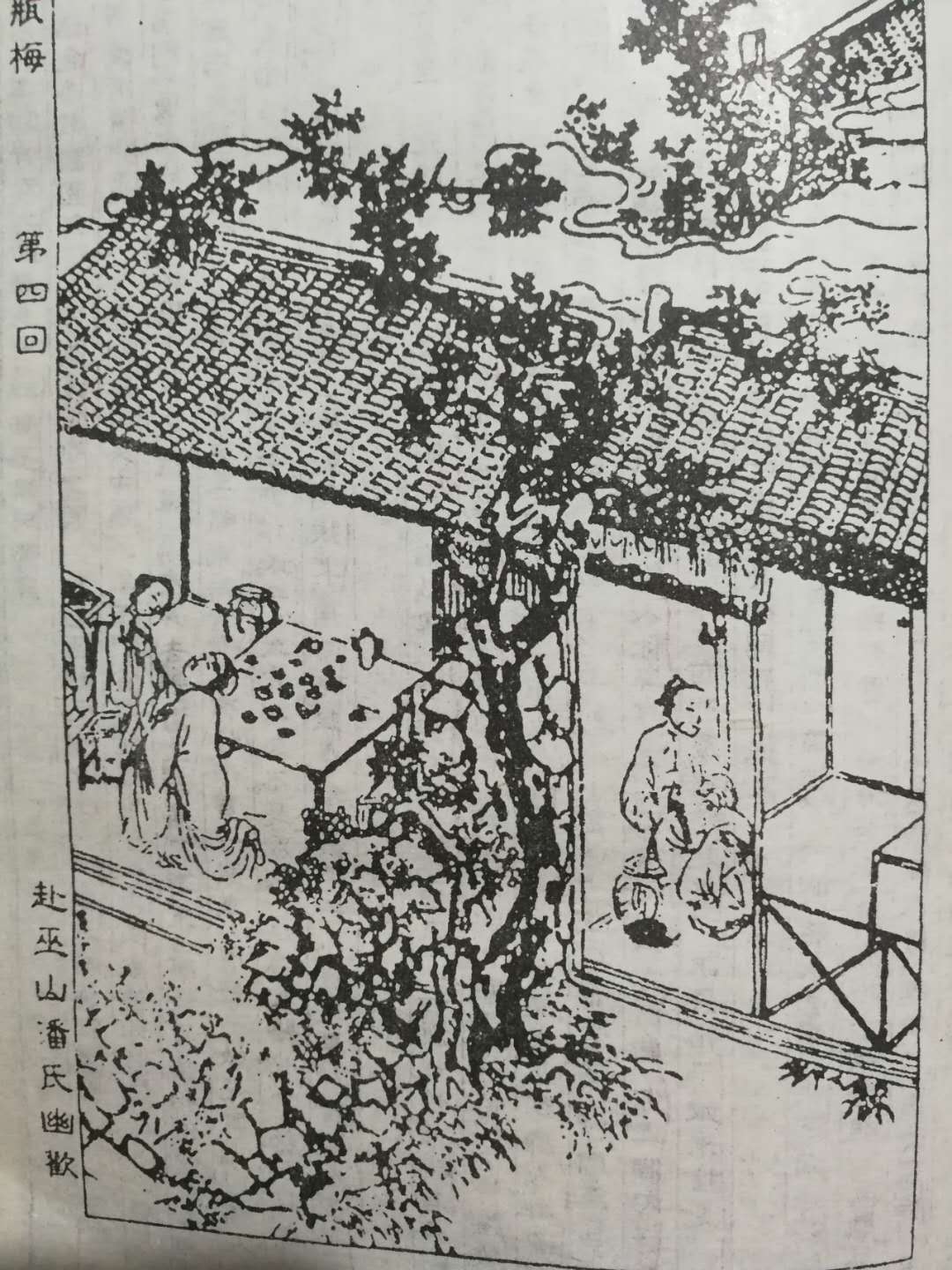 细读《金*梅》(九)三寸金莲背后的性心理