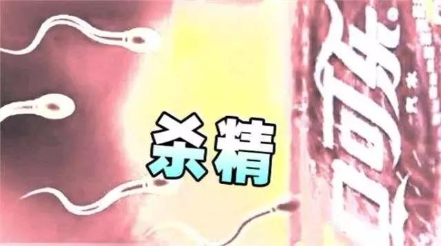 可乐杀精科普视频,可乐杀精流言终结者