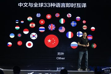 《流浪地球》里的那些黑科技,科大讯飞翻译耳机同声传译