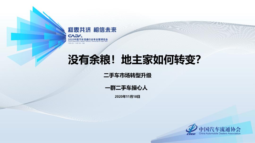 二手车市场怎么越来越低迷,二手车市场难言之隐