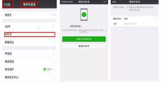 更换手机号前要做这7件事,赶紧收藏这几个电话避免被坑