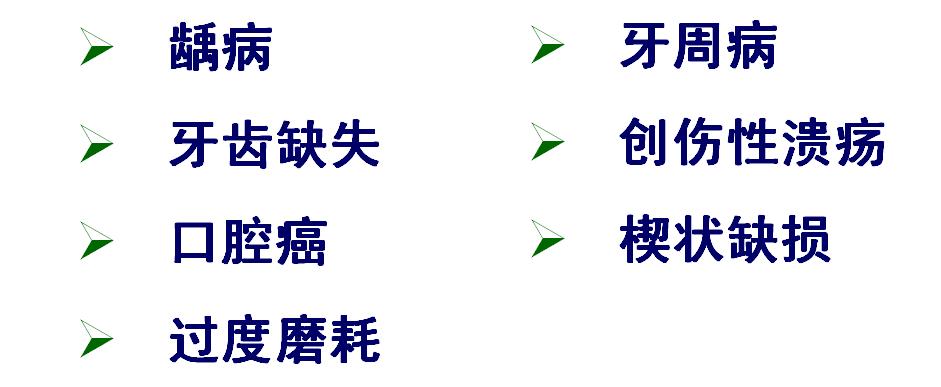 老年人口腔健康知识总结,中老年人口腔保健知识科普