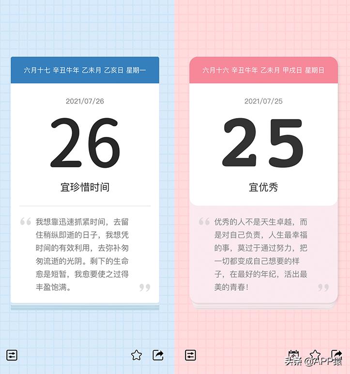 四款值得下载的高效手机app,6个超好用手机app