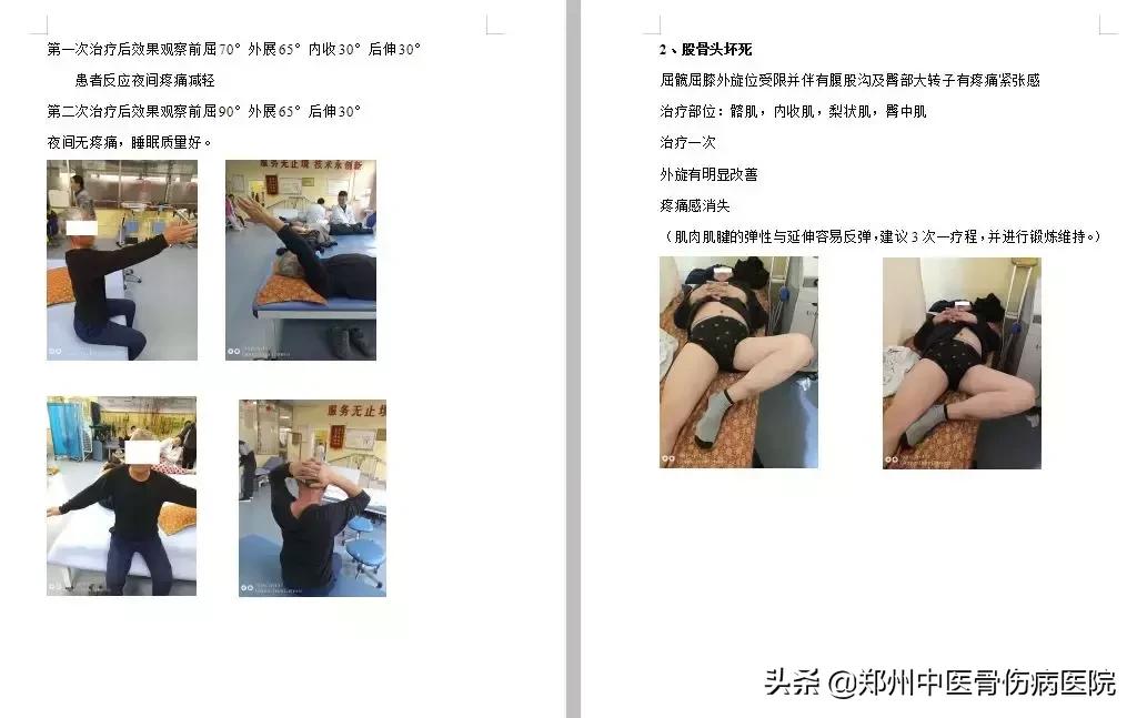 他们斩获“首届百昌杯中原康复科普大赛”多项荣誉，为院添彩