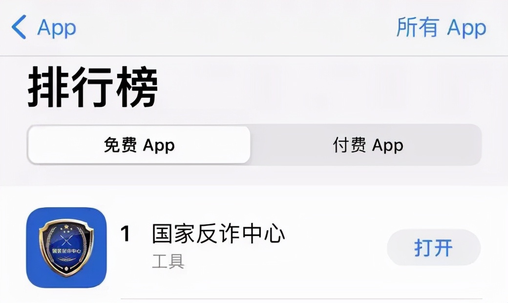 国家反诈中心app有什么作用,国家反诈中心app举报管用吗