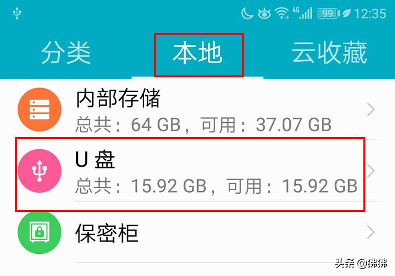 1分钟搞定！手机照片和视频传到U盘只需这3步！根本不用电脑