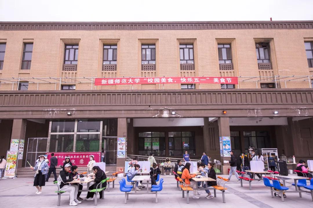 校园美食节登上热搜，*疆新**师范大学没想到你是这样的