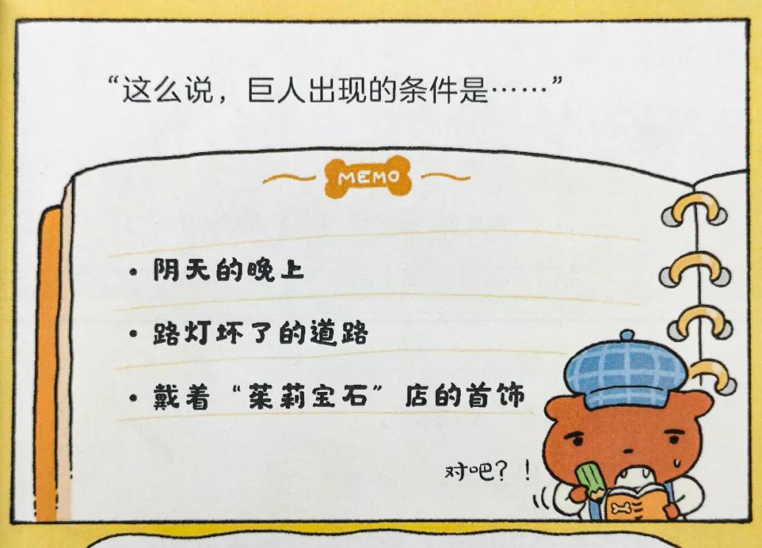 屁屁侦探，天天被留言喊爆的书，我薅来3折还送独家赠品，快抢