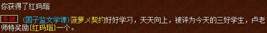 梦幻西游国子监课堂答案,梦幻西游国子监学堂