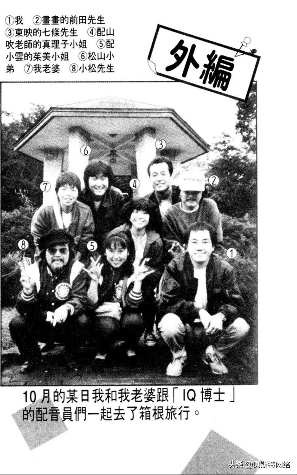 阿拉蕾漫画第十四卷,阿拉蕾漫画第4期