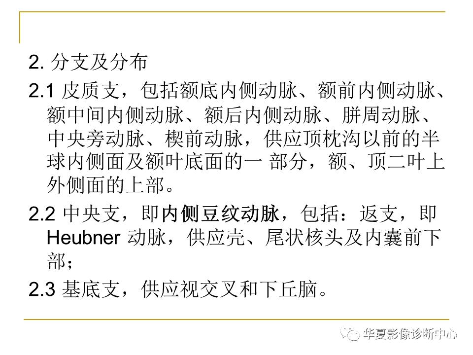 中国人脑立体定向mri应用解剖图谱,脑mri示意图