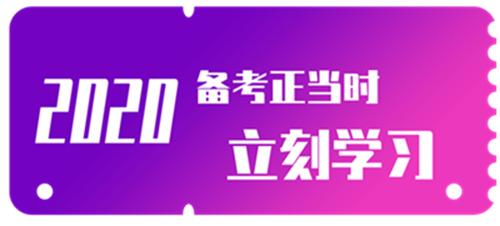 OMG！2020年中级会计题库来咯！不要钱，但是得保证做！