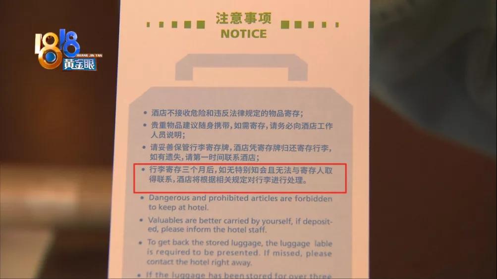 衣服落酒店还能找到吗,衣服寄存半年