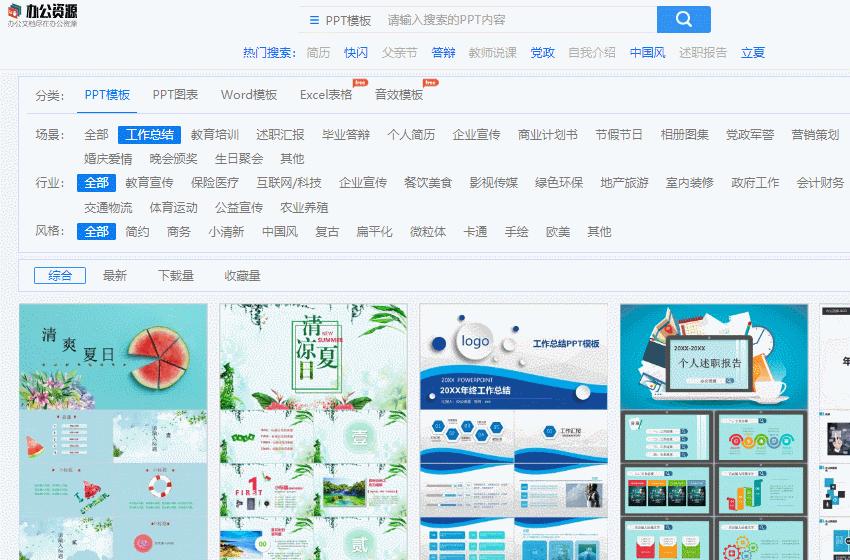 如何做好ppt这可能是最好的答案,制作ppt必须知道的网站