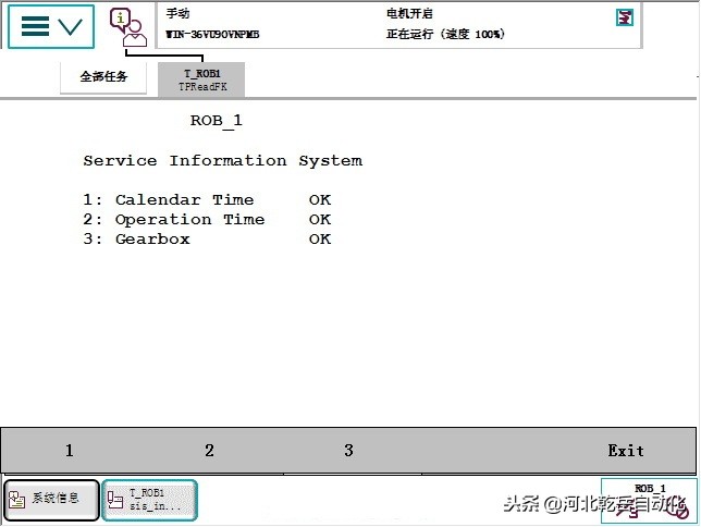 ABB机器人保养和检修复位