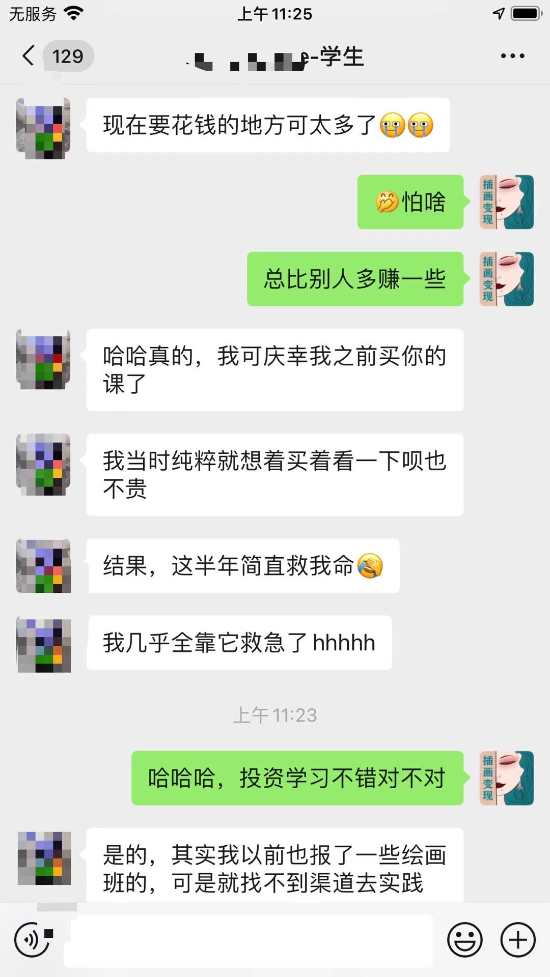 福利全览丨快来加入我们插画变现公众号VIP