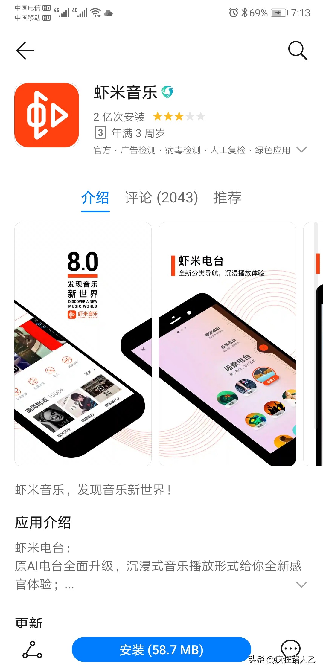 2021年的音乐app的排行榜,2019年免费的音乐app