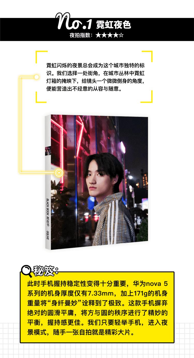 拍照最好看的华为nova5系列,华为nova5系列拍照最好