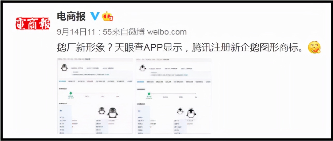 腾讯新企鹅计划,腾讯总部企鹅标志