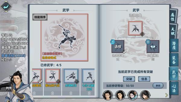 汉家江湖和濡沫江湖区别,真实的中国江湖