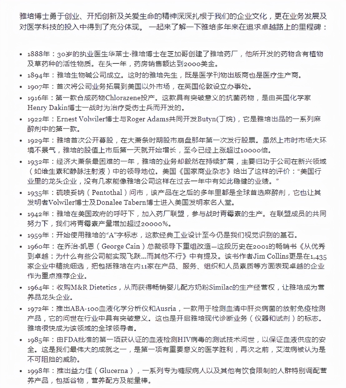 微创医疗押注科瑞药业，加速药物支架全球化