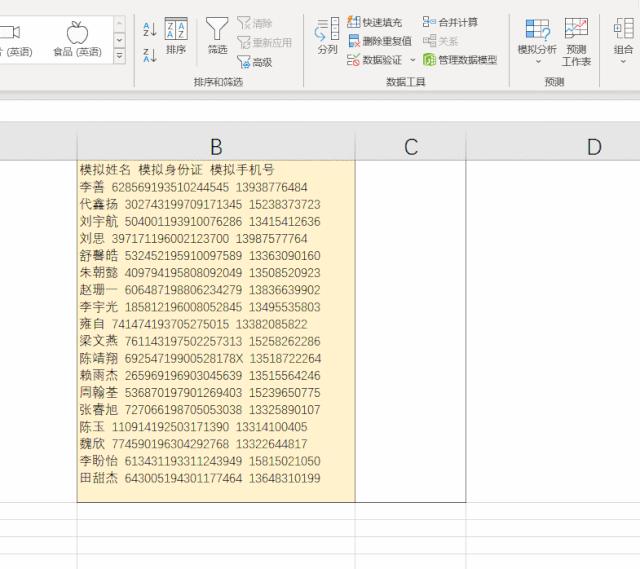 财务excel100个常用技巧,excel财务100个常用技巧