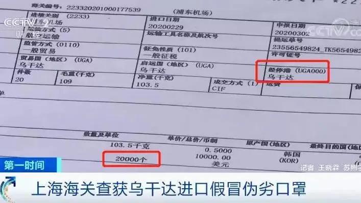 发疫情财的人一波接一波！不能高价卖口罩，就开始借口罩*私走**！