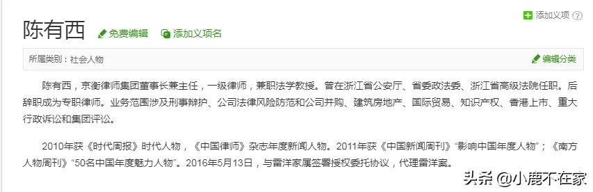 王振华花了1200万上诉“无罪”：有钱，真的可以为所欲为？