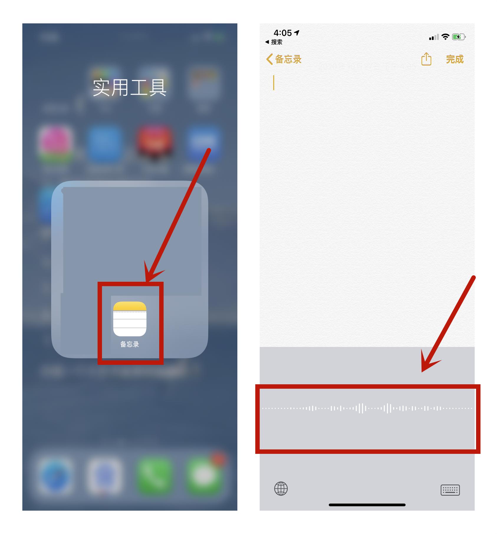 没有录音笔如何做会议纪要,苹果手机怎么编辑会议记录