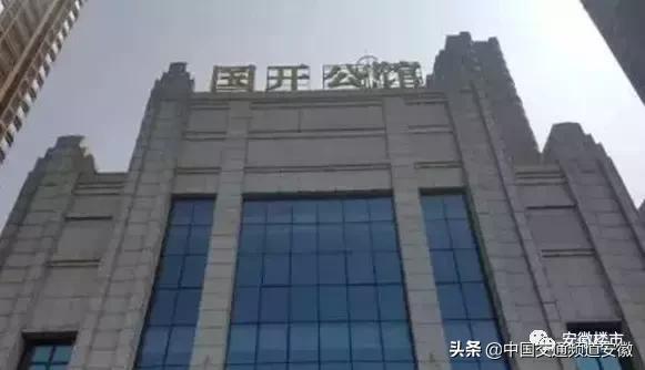 合肥国开公馆一期业主,烂尾楼业主崩溃跳楼