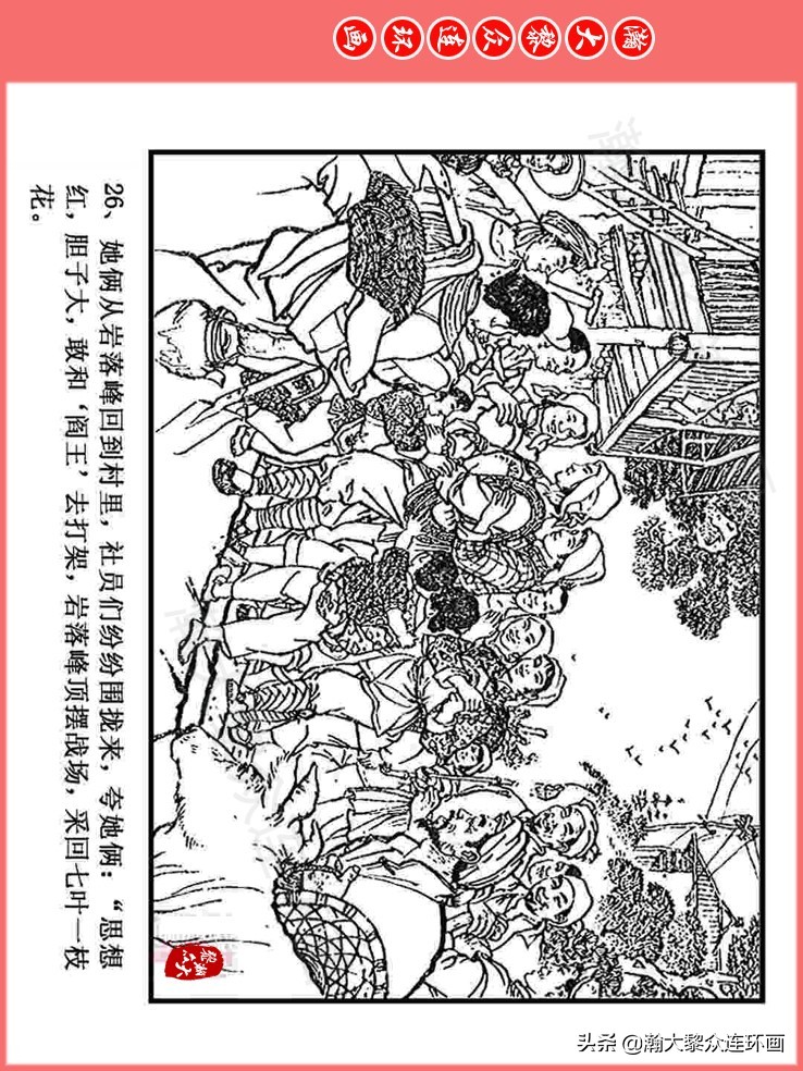 汪国新连环画100幅,汪国新连环画大全