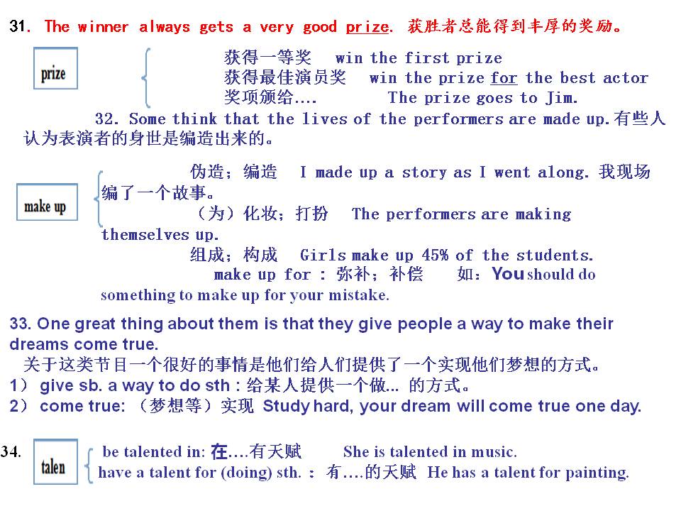 人教版八年级英语上册全套讲解,人教版8年级英语上册同步解析