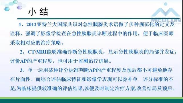 急性胰腺炎的护理措施,急性胰腺炎影像与临床