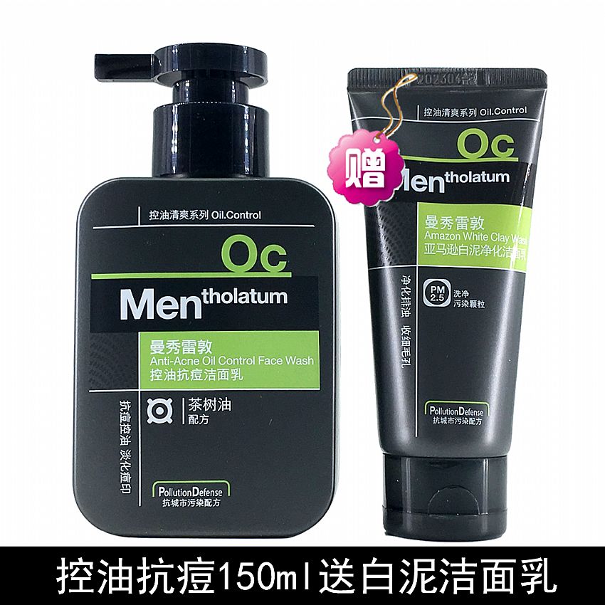 敏感肌肤适用的清洁洗面奶,洗面奶清洁去油平价