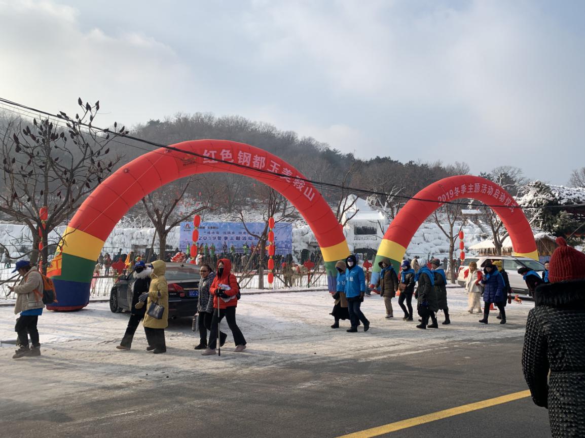 嬉冰雪,鞍山温泉亲子游冬季