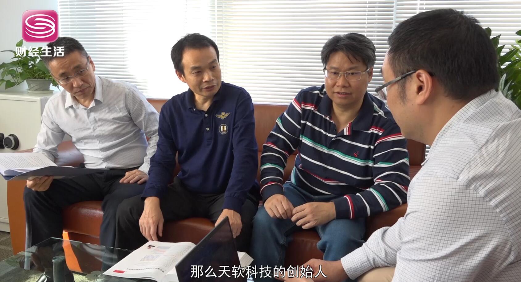 深圳市天软科技开发有限公司,深圳天软科技有限公司