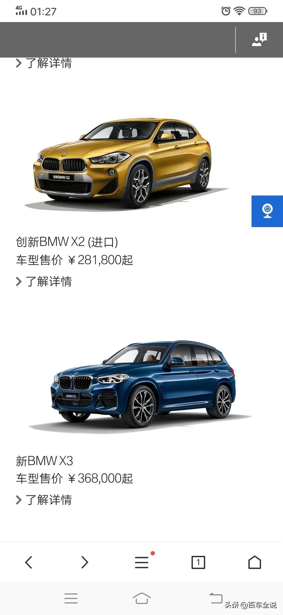 试驾宝马x3m雷霆版新款2022款,三刀侃车宝马x5