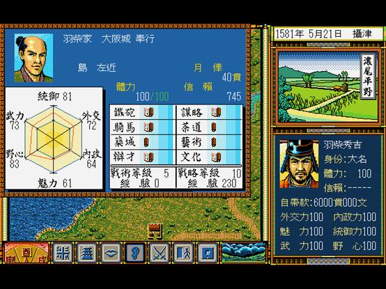 太阁立志传5攻略丰臣,丰臣秀吉游戏人物