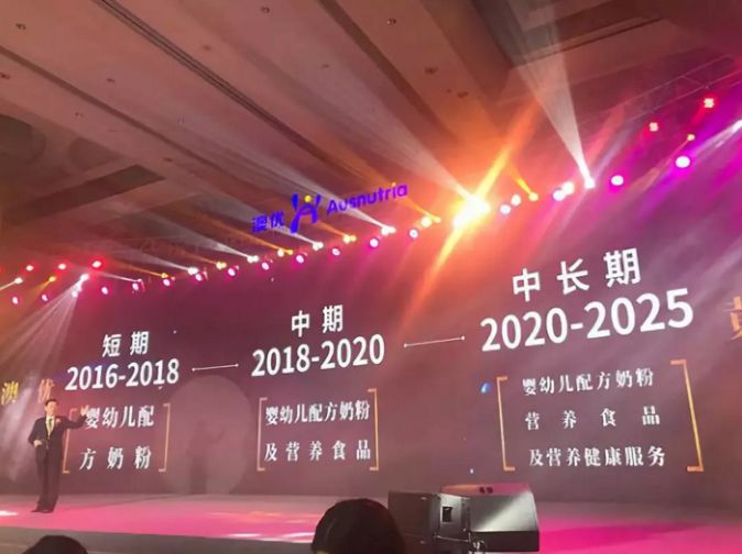 加码布局营养品，澳优“黄金十年”再添新军