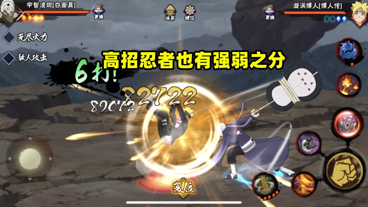 火影手游：理性分析298忍者的强度，他真的应该超越高招吗？