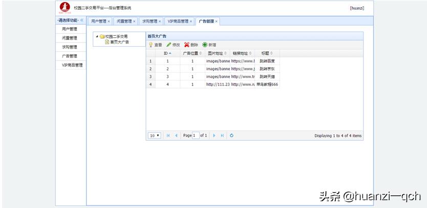 基于ssm的二手交易系统,基于ssm框架的房屋租赁管理系统