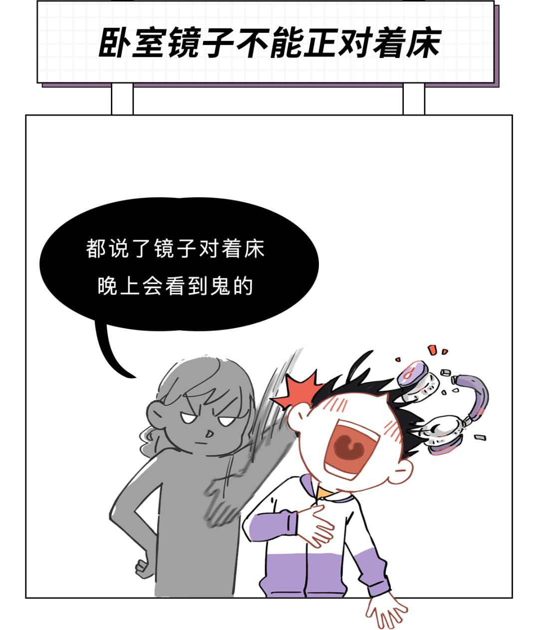 卧室梳妆台镜子对着床怎么办,卧室镜子不能对着床吗