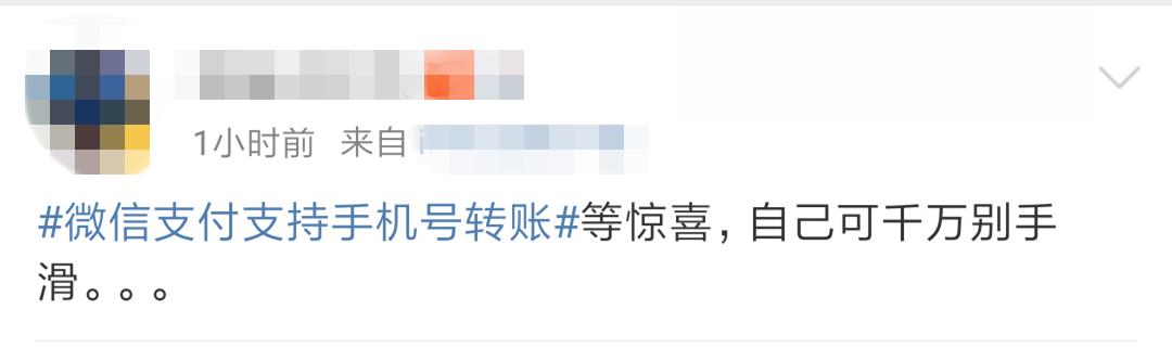 微信允许手机号转账,手机号微信转账功能