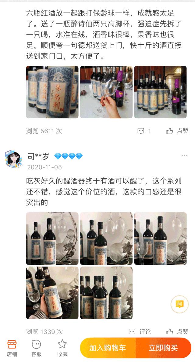 张裕百年葡萄酒官方旗舰店,张裕天猫店葡萄酒